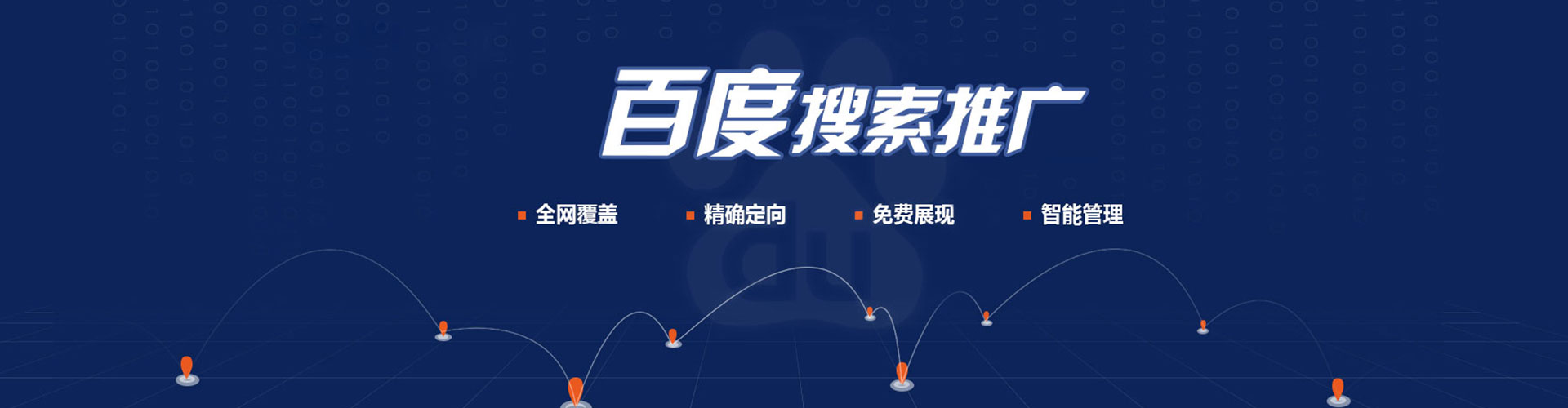 淮阳百度推广平台